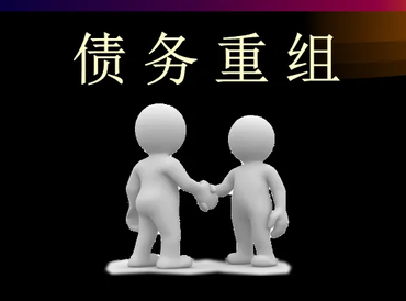 靖安债务堆积成山，该如何优化？