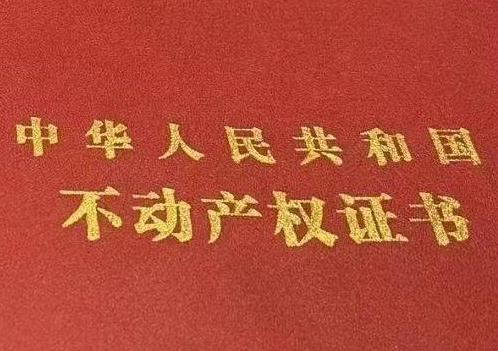 靖安房子抵押给银行贷款利率多少 ?