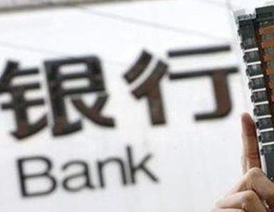 办理靖安银行抵押贷款流程及条件是什么?
