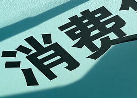 靖安个人消费贷款办理条件?