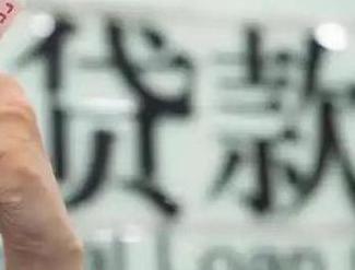 靖安贷款到期怎么续贷？